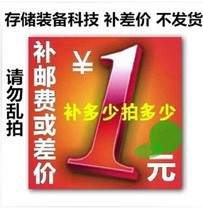 How much is the difference in freight? How much is the difference? How much is the difference?