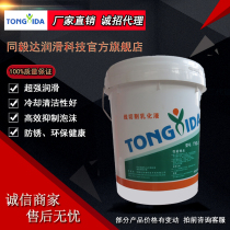 Wire Cutting Fluid ND-206 Machining Center Wire Cutting Emulsified Oil Industrial Oil Cutting Paste Cutting