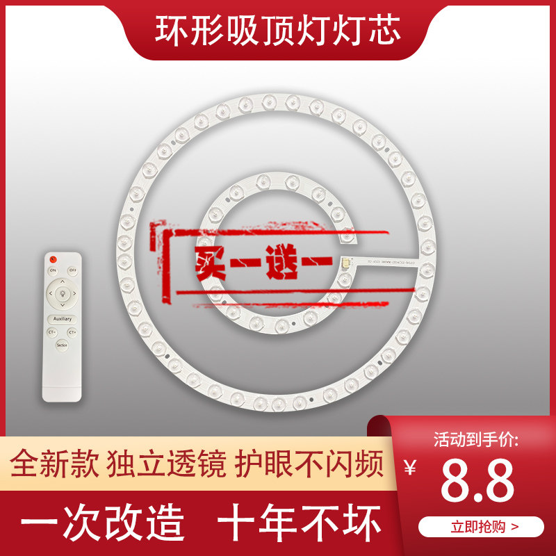 LED SMD Ring Round Lamp Indoor Lighting Bulb Light Source Ceiling Lamp Transformation Lamp Board Light Bar Three-tone Lighting - Taobao