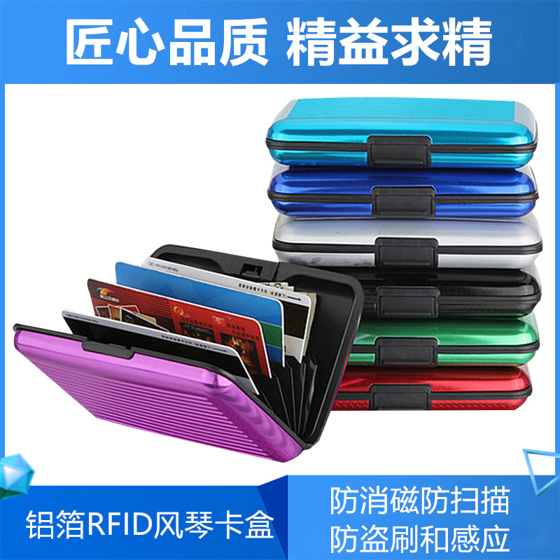 New product name Card box Card bag Card clip Bank card Credit card card bag RFID information anti-theft anti-scanning anti-demagnetization