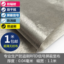 Radiation protection clothing fabric ultra-thin non-woven signal shielding lining room chassis curtain anti-wifi router