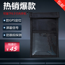 New foreign trade mobile phone tablet notebook anti-radiation signal shielding package anti-positioning information leakage rfid theft brush