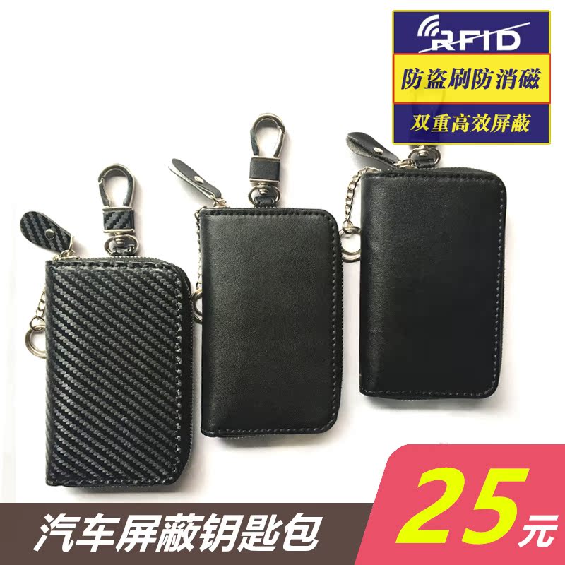 New multi-functional RFID car shield key bag Credit card shield card set anti-magnetic anti-theft pull card bag