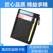 New leather anti-theft brush RFID coin purse dollar clip zipper card bag coin purse public card cover unisex