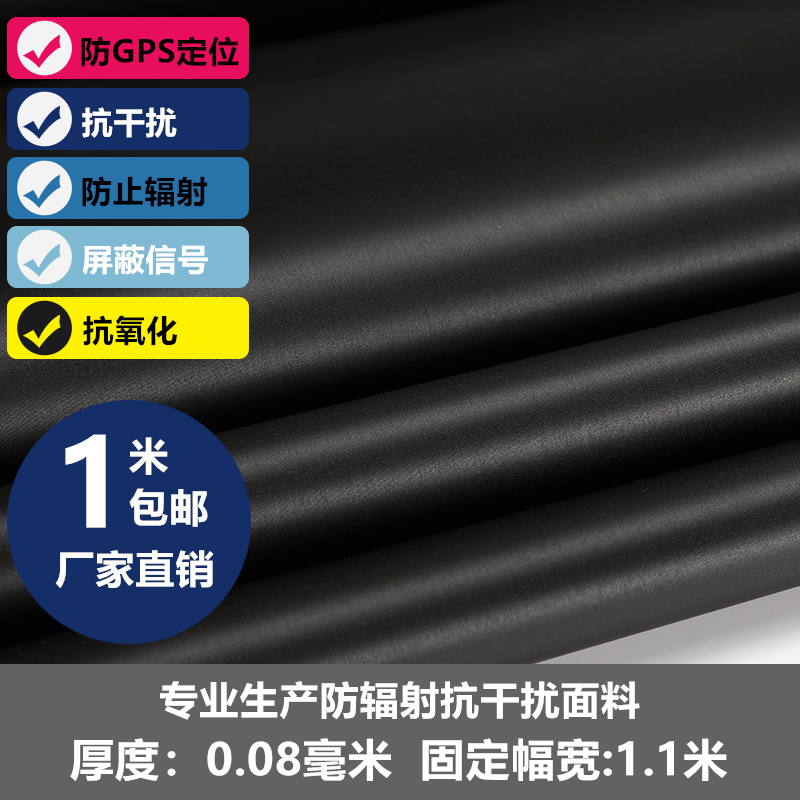 New products RFID burglar-proof anti-magnetic fabric double-sided black radiation-proof shielding signal radiation-resistant curtain shielding room