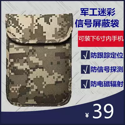 Camouflage anti-radiation mobile phone bag pregnant woman anti-harassment signal shielding bag isolation bag military RFID anti-theft mobile phone protective cover