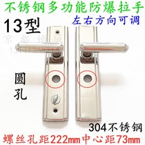 Baodean type 13 multi-function thickened stainless steel stainless steel left and right handles Maxim spring sun anti-theft door lock