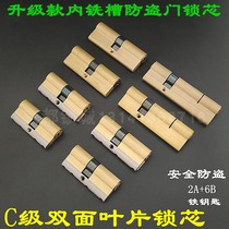 C level double blade lock core security door internal and external milling groove upgrade anti-theft 75 partial 90 partial iron portal pure copper double open