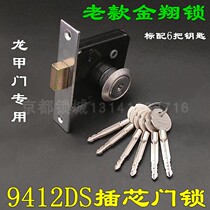 C Level Blade Gold Xiang 9412DS Insert Core Door Lock Upgrade Old-fashioned LongA Security Door Cross Key Fence Lock
