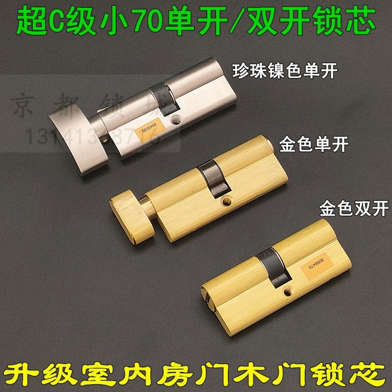 SuperC grade dual core multi-orbit blade lock core small gourd single double switch 70mm mid room door wooden door plate hand lock