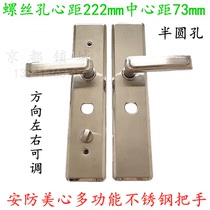 Maxims anti-theft door thickened stainless steel multi-function handle AFS security 938T semicircular hole handle adjustable left and right