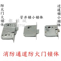 Fireproof door lock body Door aisle lock Aluminum core iron indoor door lock Pipe well lock Double lock tongue without key Universal type