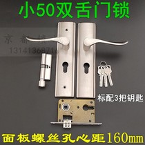 Bathroom Bathroom double tongue door lock Bedroom door wooden door small 50 handle lock 5040 Lock body hole distance 160mm