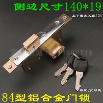 South China Plastic Steel Flat Door Lock Large Captain Card 84 Type Lengthened Aluminum Alloy Door Lock 55 Total Copper Lock Core 65