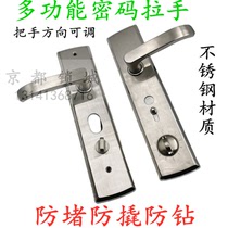 304 stainless steel anti-theft door anti-prying anti-riot force panel handle password lock guard Door handle protective cover