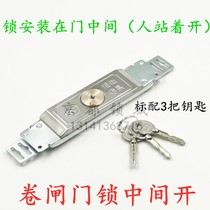 C- level rolling gate lock person standing open anti-theft lock cross pure copper lock core torch peak rolling door lock in the middle