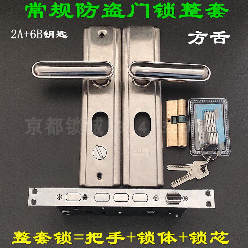 Security door door lock suit 1205 1528 Home door handle hole distance 235 Normal lock body C level blade lock core