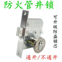 Electric well fire door lock passage invisible lock fire door lock cylinder Escape lock fire pipe lock well lock