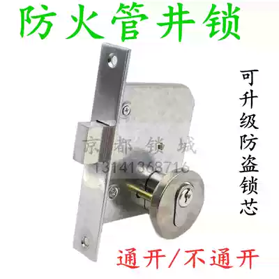 Electric well fire door lock passage invisible lock fire door lock cylinder Escape lock fire pipe lock well lock