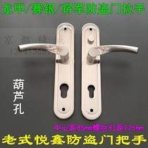 Shanghai Yuexin door handle WONDF handle general Saiyin Dragon armor anti-theft door lock handle single cap lock core
