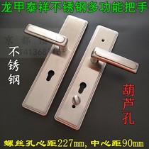 Dalian Taixiang Longjia anti-theft door stainless steel multi-function handle handle DL Taixiang ten gear hole distance 227mm