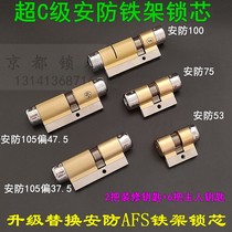 The fifth generation C- level blade lock cylinder security beauty heart Fort security door AFS Security iron frame 48 53 75mm