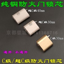Super C multi-track fire door lock core tube well passage lock fire door escape lock does not open anti-theft lock core