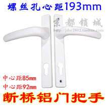 High-grade broken bridge aluminum door lock plastic steel mortise door lock 85mm swing door lock handle center distance 92mm handle