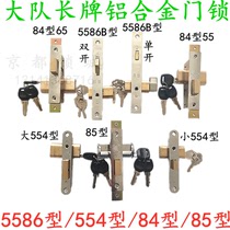 Big captain brand 85 type framed aluminum alloy glass door ferrule lock HN double-sided key 84 type 554 type 5586B type