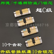 Fifth-generation C-level double-sided vane lock core Bond security door HY sail eagle 10 gear ten gear L75 80mm