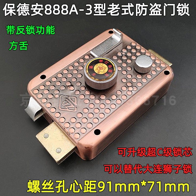 Paodean 888A-3 Type of external cross door lock old burglar lock to replace large chain plant Lionlock 9278