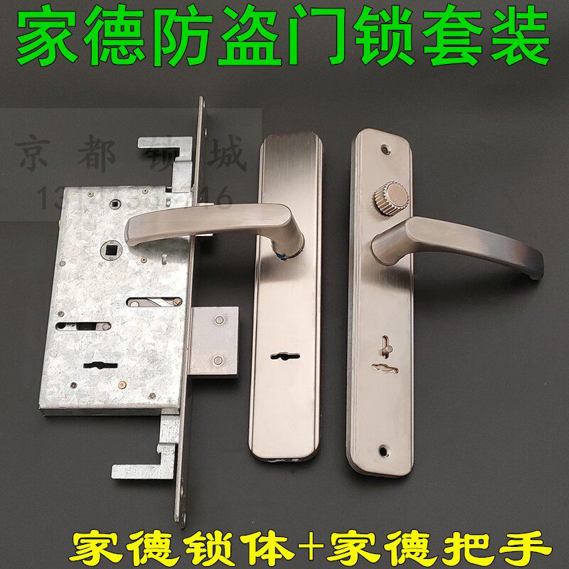 Home German security door lock JIADE lock core gate vane lock to lock 260mm GATER Home Delock body 320mm