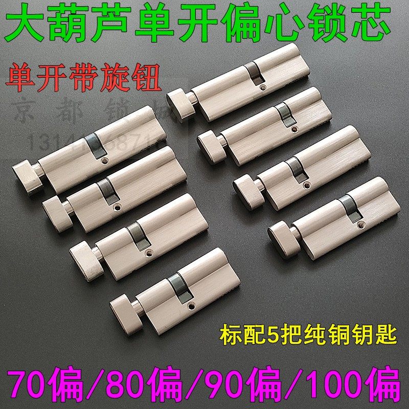 Replacement German camel LOTO broken bridge aluminium door lock core flat open door large gourd pure copper single open 90 partial = 30 60