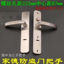 Home German security door lock JIADE gate vane lock Home Deed handle lock handle Home Detheft protection handle