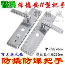 Old-fashioned anti-theft door panel 304 stainless steel 11-type handle replacement Baodean universal upper anti-lock round hole