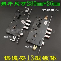 Beauty Heart Spring Flying Cloud Security Door Lock Disc Padean 13 Type Lock Body Single Hole 280 * 26mm