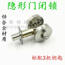 Locking invisible lock Inner door Iron door single-sided lock Zinc alloy channel single tongue lock Wooden door auxiliary lock Key Universal