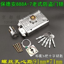 Bao Dean 888A-7 exterior cross door lock shell old-fashioned Feiyun cast honest anti-theft lock double tongue open inside and outside