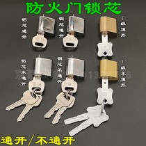 Aisle lock tube well lock Channel Lock fire door escape lock fire door lock core does not open copper core aluminum core