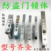 Anti-theft door lock body 240*30 24 single and double hole lock body lock tongue adjustable left and right single and double live quick lift cylindrical lock body