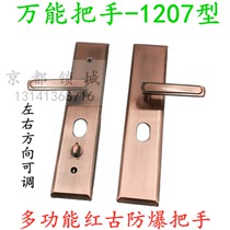 1207 Conventional handle type 12 multi-function thickened explosion-proof anti-theft door handle single and double live fast lifting hole distance 235mm