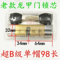 Original dragon armor anti-theft door lock core old-fashioned Dalian Taixiang extended version of semicircular crescent key 98=34 64