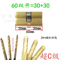 Super C-class Kingdee anti-theft door big gourd 60mm center indoor frameless glass door floor lock double-sided double-opening lock core