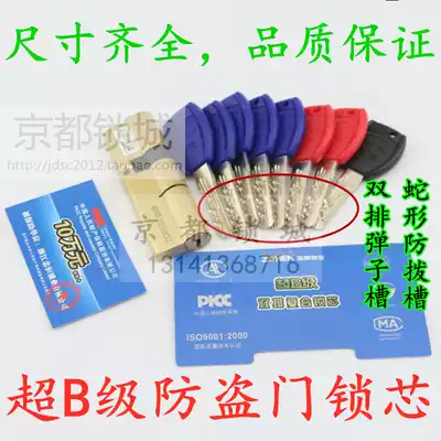 Zuheng Super B- class composite lock core WJ Wanjia new multi-old anti-theft door snake-shaped anti-dialing slot lock core double-row door