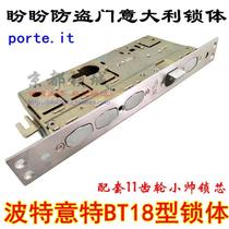 Old security door small handsome porte it lock plate Porte it BT18 type lock body Manshen 11 gear lock core