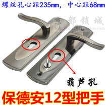 Old-fashioned Bao Dean 12 Type gourd hole handle beautiful heart Flying Cloud cast long armor anti-theft door handle single live