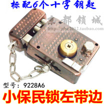Small Baomin cross key external door lock 9228A6 type red bronze with chain anti-theft wooden door lock 9219 side lock