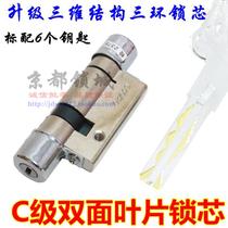 C- level double blade lock core upgrade three-ring anti-theft door three-dimensional structure Feiyun door S50 20 S30 20 Gate