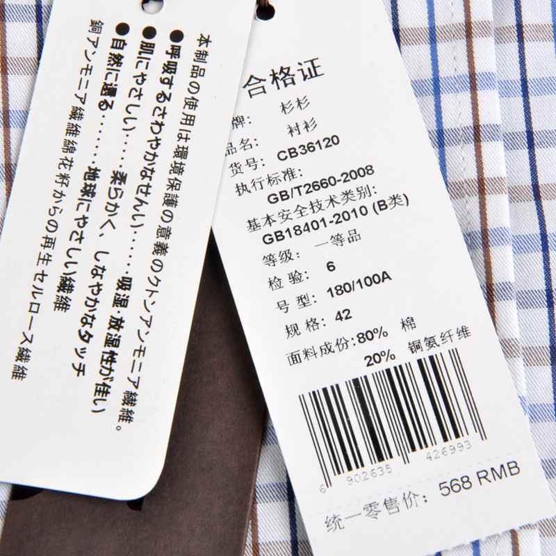 Firs / Shanshan truy cập chính hãng nam trung niên kinh doanh thời trang cotton kẻ sọc áo sơ mi dài tay áo tay dài nam