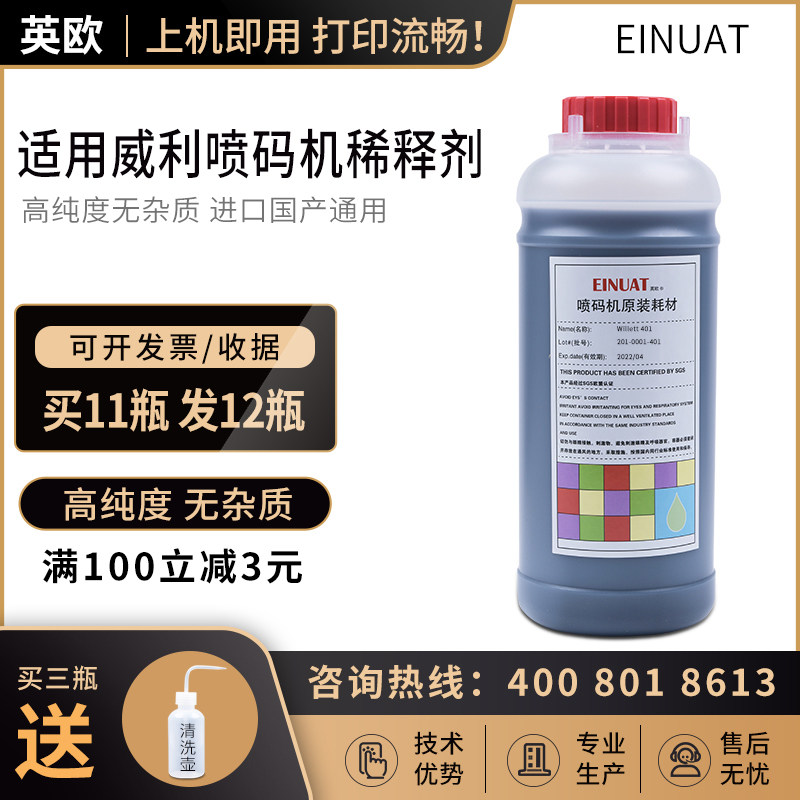 Suitable for Wiley inkjet printer 401 402 417 482 484 701 726 730 solvent thinner